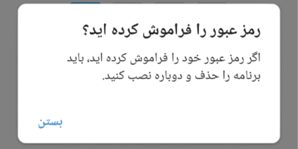 فراموشی رمز عبور بخش کنترل والدین روبیکا