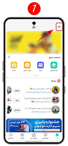 پاک کردن حساب شاد