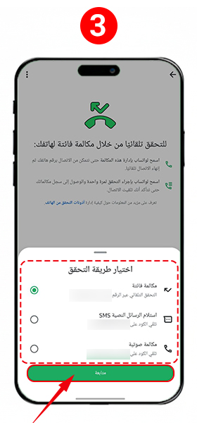 استرجاع المحادثات في الواتساب