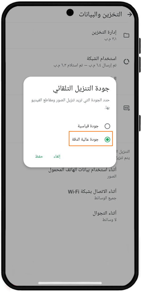 حل مشكلة جودة الفيديو في حالة الواتس اب  للاندروید
