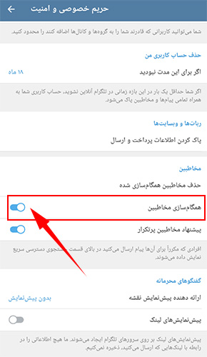 بازیابی مخاطبین حذف شده تلگرام
