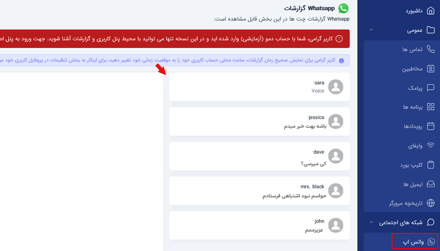 استخدام برنامج أني كنترل لقراءة الرسائل المحذوفة من الواتس اب