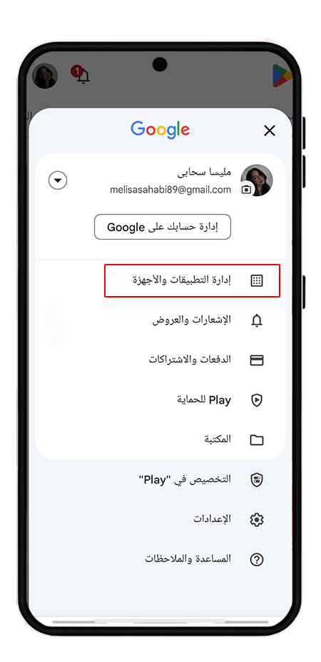 كيفية تحديث خدمات جوجل بلاي