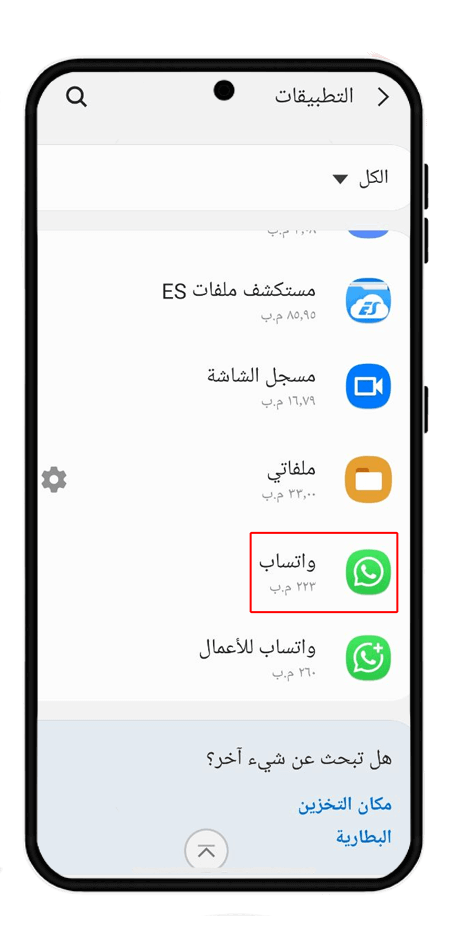 منح حق الوصول إلى جهات الاتصال