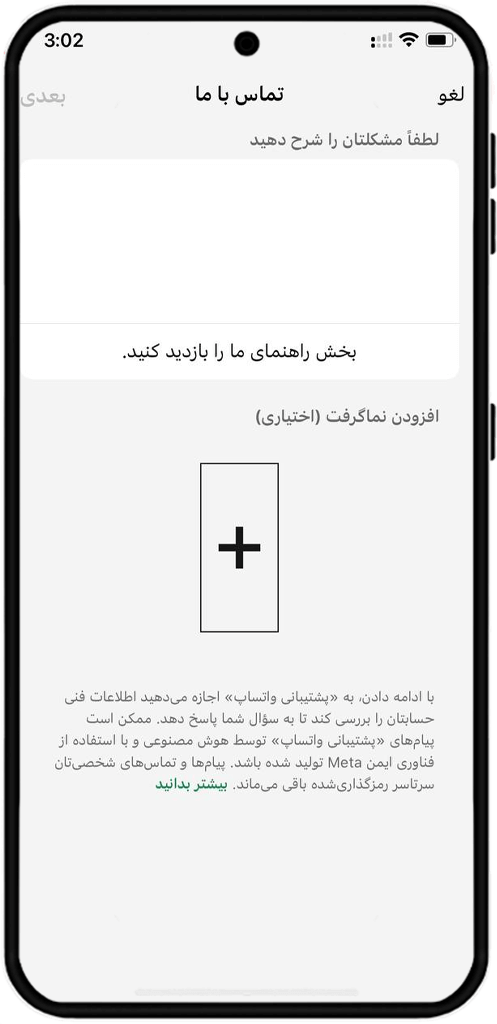بازیابی از طریق پشتیبانی