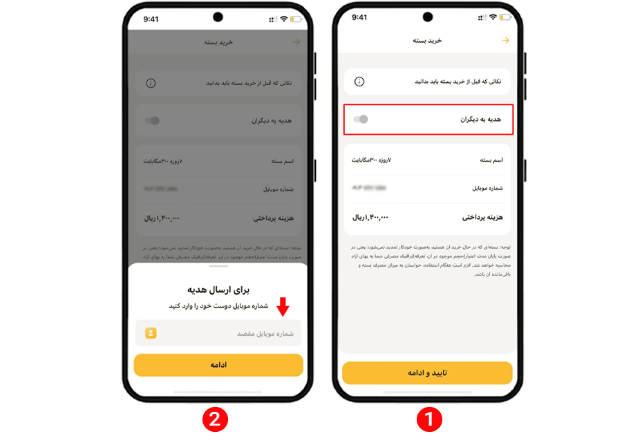 خریدن بسته رومینگ ایرانسل برای دیگران