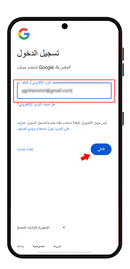 كيفية استرداد حساب جوجل بدون رقم هاتف