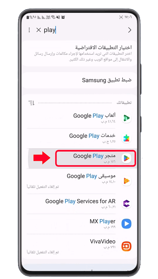 جول بلی استور