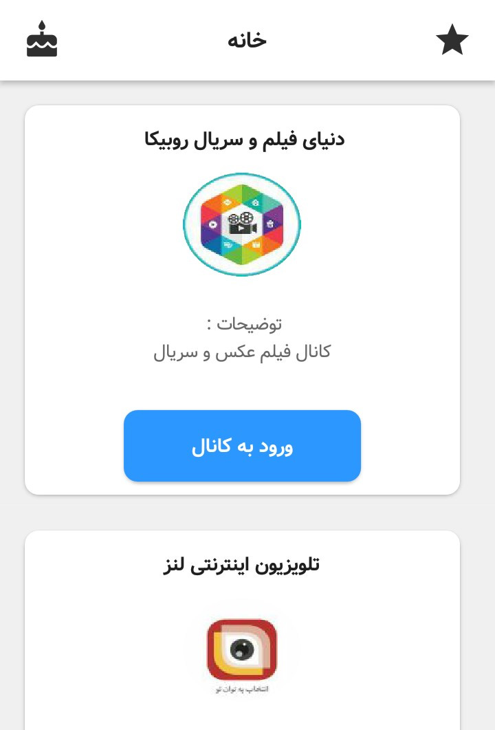 کسب درآمد از کانال روبیکا