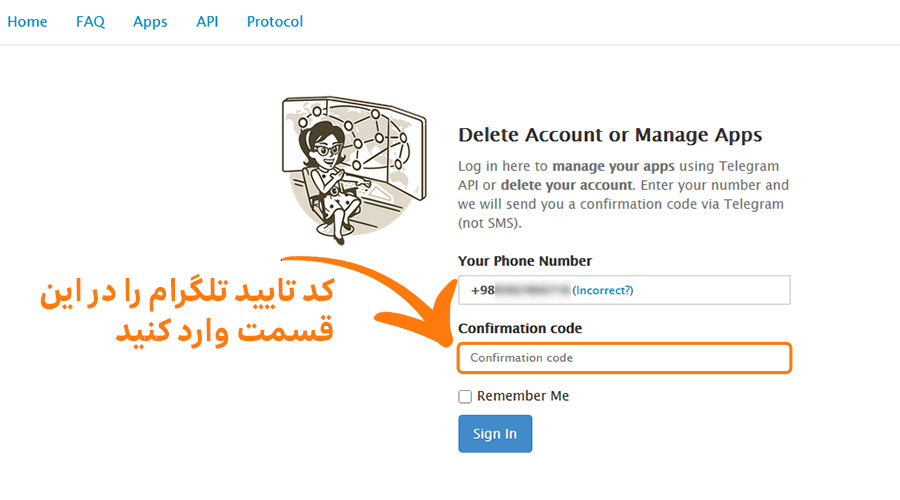 ورود به سایت تلگرام با کد تایید پیامکی در برنامه تلگرام