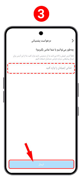 ایمیل بازیابی رمز دو مرحله اینستاگرام