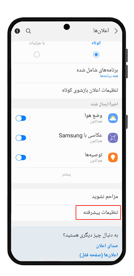 خواندن پیام های حذف شده واتساپ از طریق اعلانات