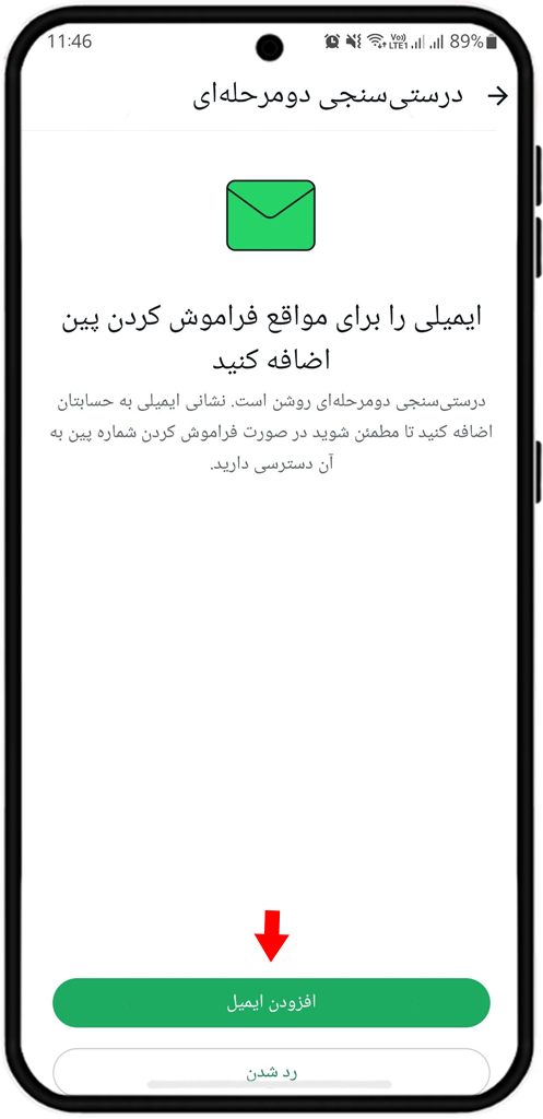 افزودن ایمیل