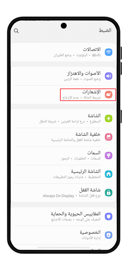 معرفة الرسائل المحذوفة من الواتس بدون برنامج للاندرويد
