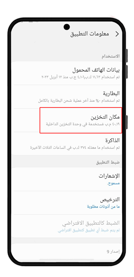 إعادة ضبط مدير التنزيل