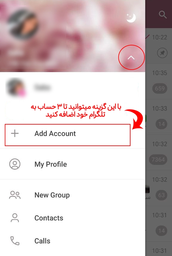 مولتی اکانت تلگرام