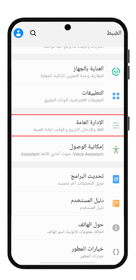 ضبط وقت وتاريخ الهاتف