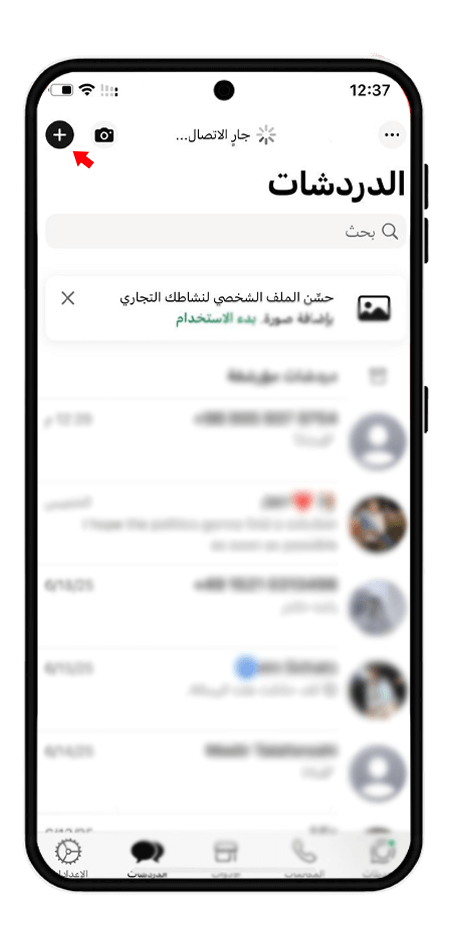 كيفية حل مشكلة عدم ظهور جهات اتصال واتساب على الآیفون