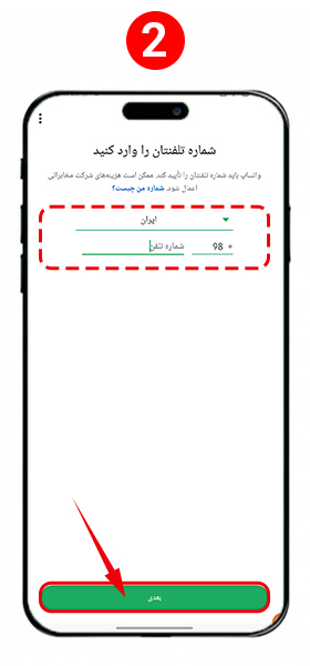 فعال سازی واتساپ قبلی