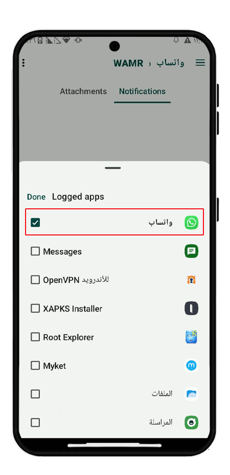 استخدام تطبيق WAMR