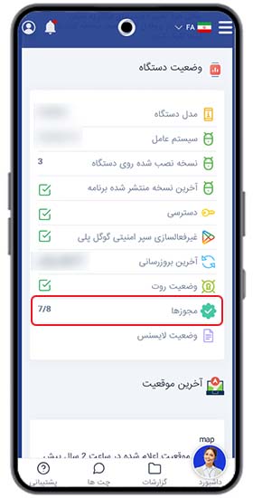 تست تعداد مجوز ها