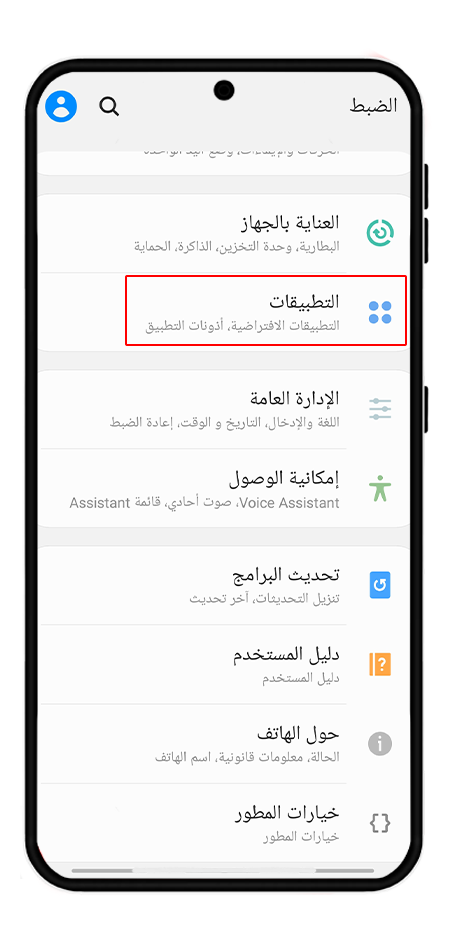 إعادة ضبط تفضيلات التطبيقات