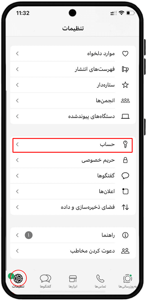 حساب