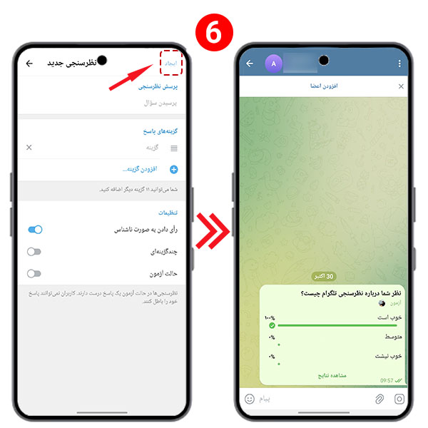 نظرسنجی تلگرام