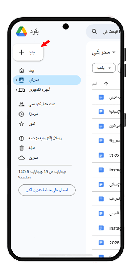 إرسال الصور دون فقدان الجودة على واتساب ويب عبر السحابة