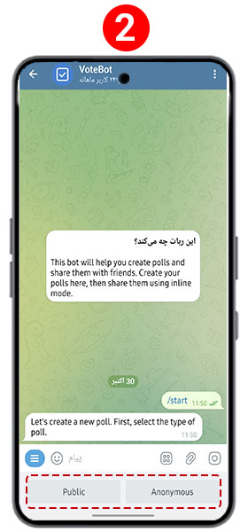 ربات نظرسنجی تلگرام