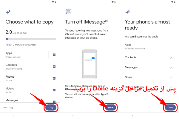 انتخاب اطلاعات مانند پیام‌ها برای انتقال از آیفون به اندروید و زدن گزینه Copy