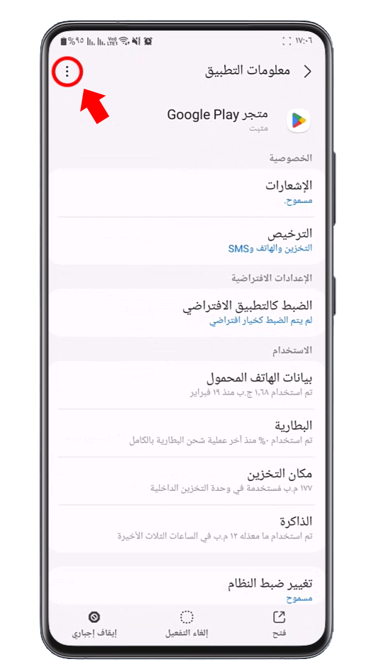 معلومات بلای استور
