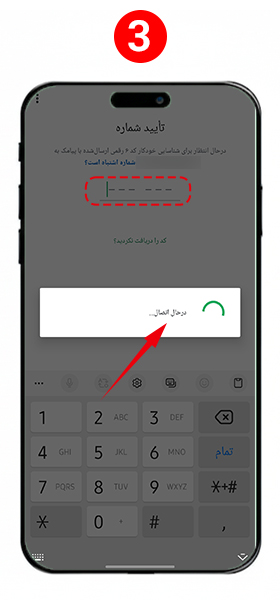 نصب واتساپ با شماره قبلی
