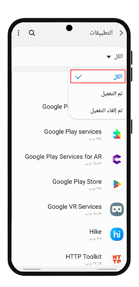 إعادة ضبط مدير التنزيل