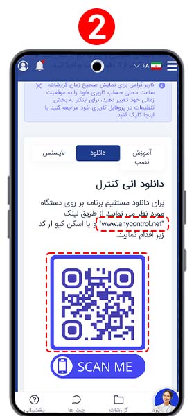 لینک دانلود برنامه انی کنترل