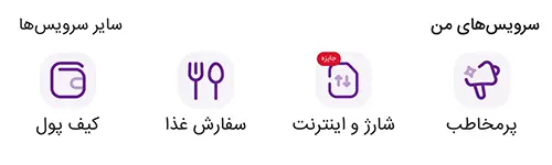 خدمات و سرویس های مهم روبیکا