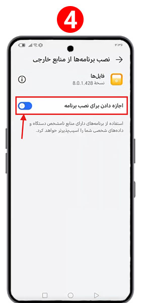 مجوز نصب برنامه انی کنترل