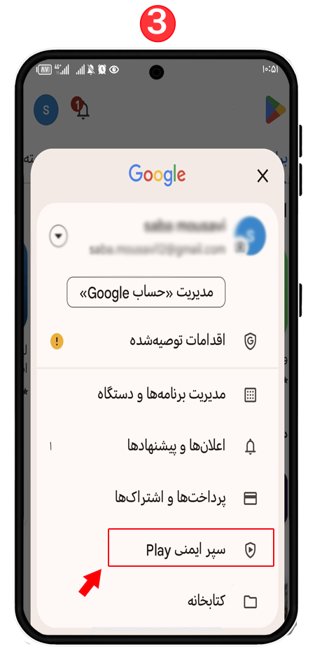 غیر فعال کردن سپر ایمنی گوگل