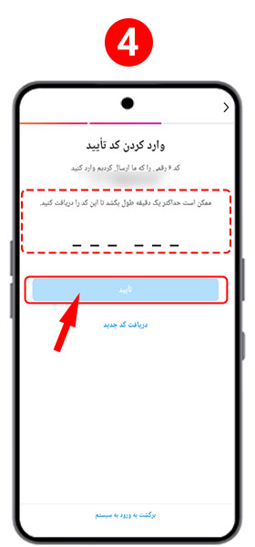 نحوه بازیابی تایید دو مرحله ای اینستاگرام