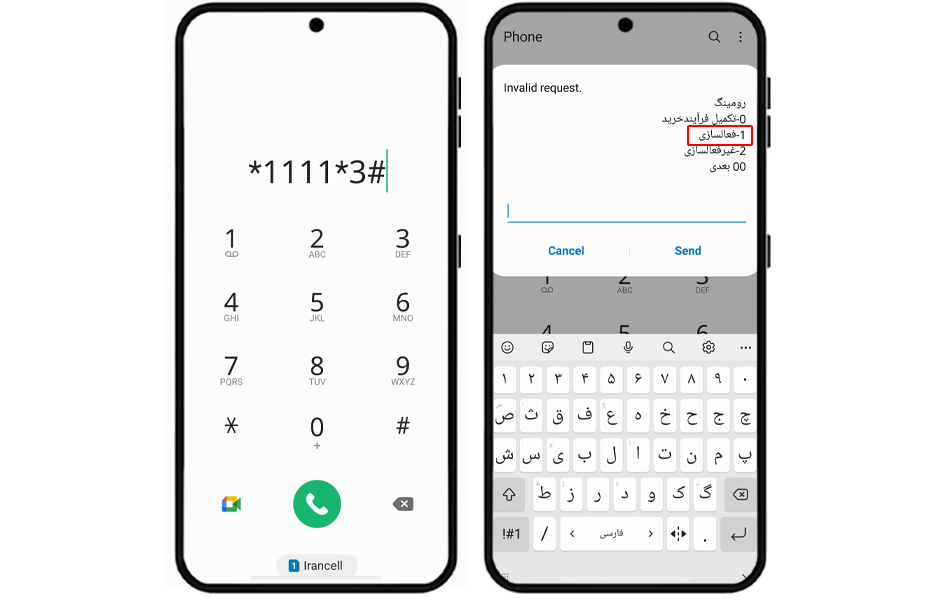 آموزش خرید بسته رومینگ ایرانسل