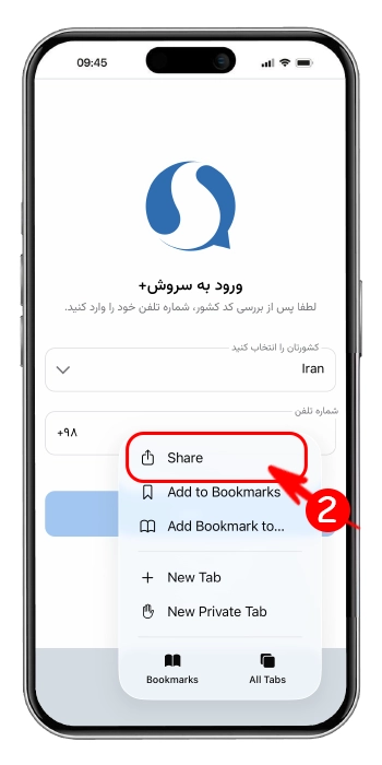 مراحل نصب سروش در آیفون نسخه وب