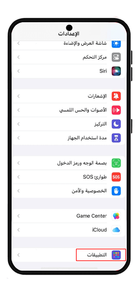 التحقق من صلاحية الوصول إلى جهات الاتصال