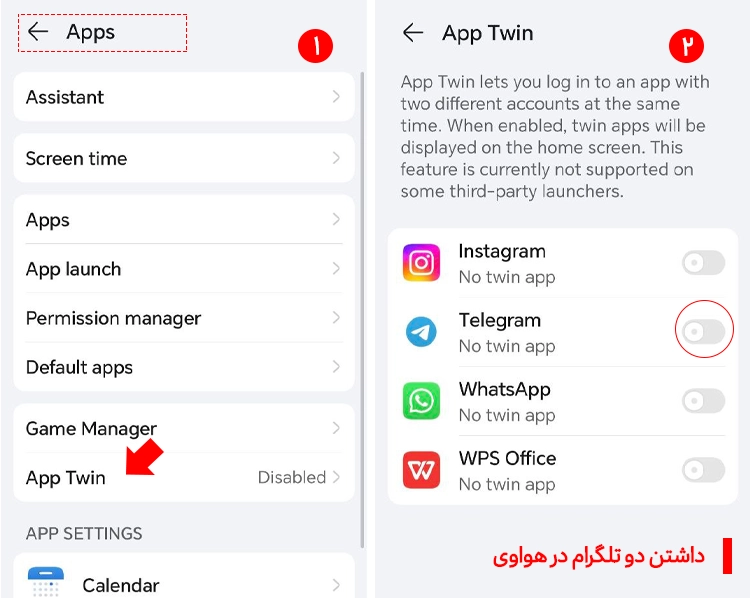 اپ دوقلو هواوی