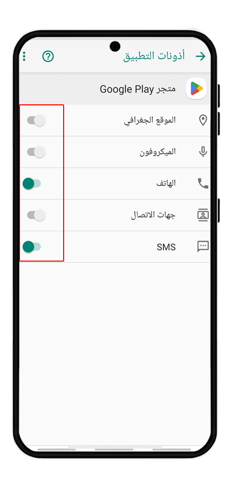 منح الوصول وتفعيل الأذونات