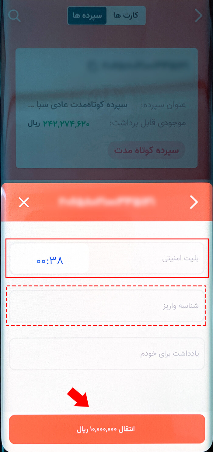 رمز دوم