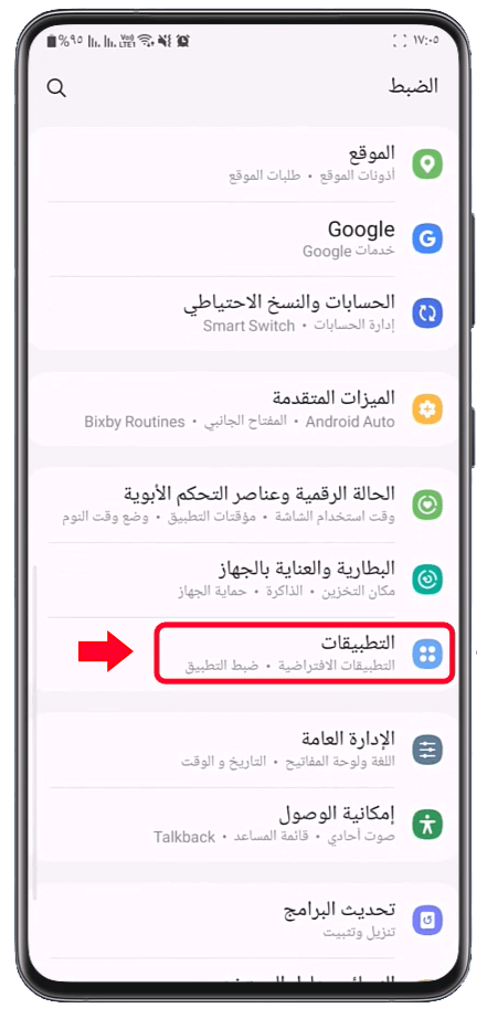 التطبیقات