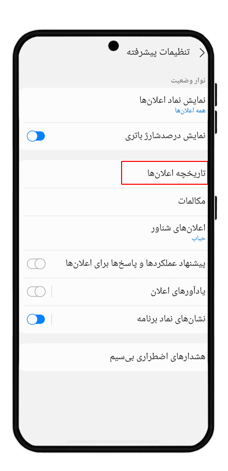خواندن پیام های حذف شده واتساپ از طریق اعلانات