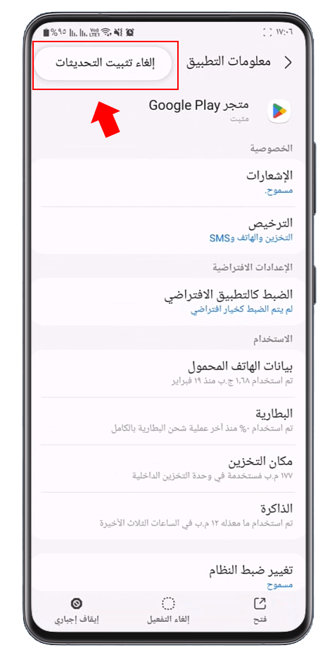 حذف التحديثات