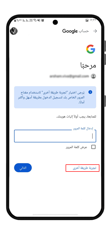 كيفية استرجاع حساب جوجل على هاتف أندرويد