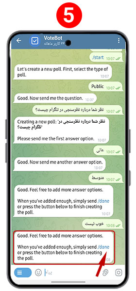 ربات نظرسنجی تلگرام